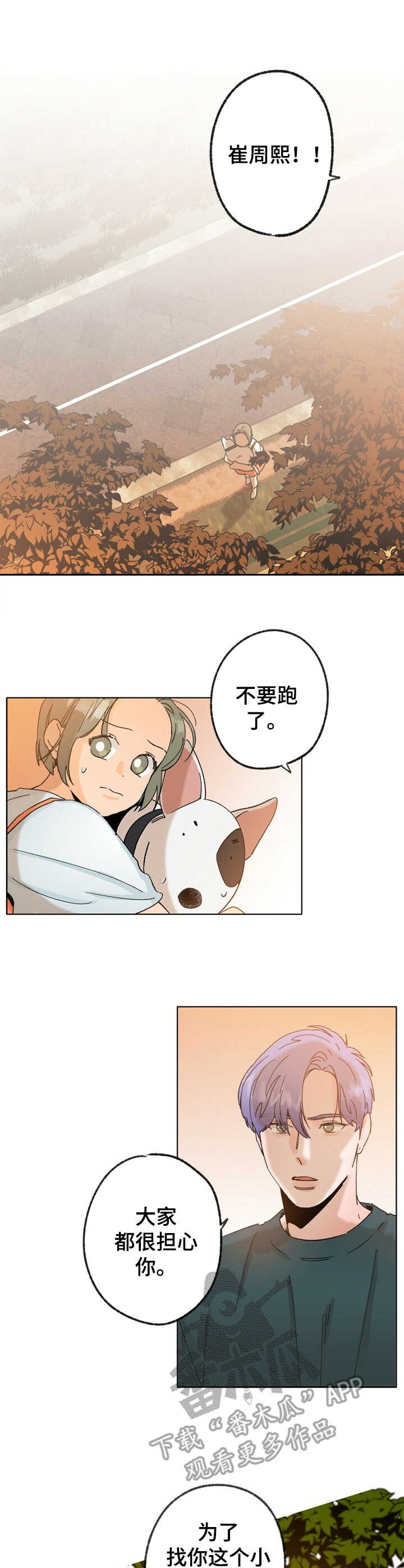 乡野旋律图片漫画,第23章：逃跑4图