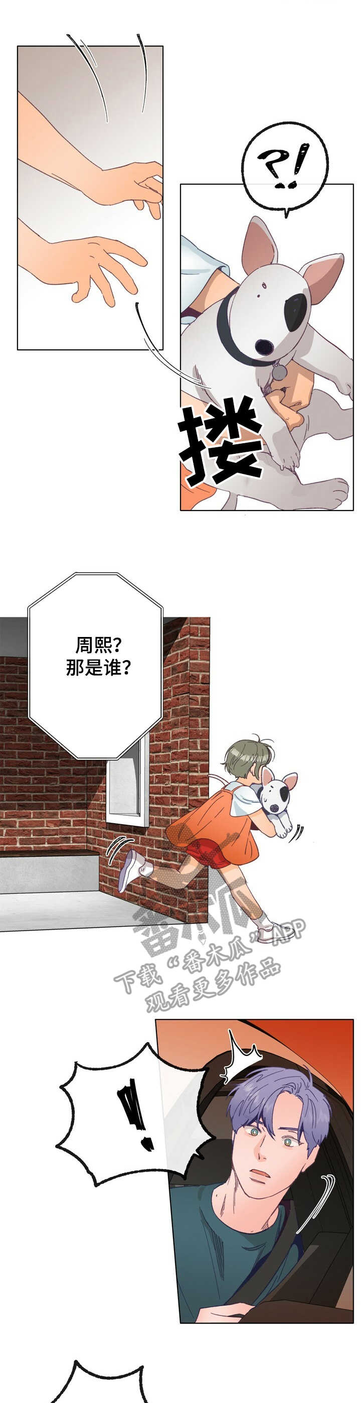 乡野旋律图片漫画,第23章：逃跑1图