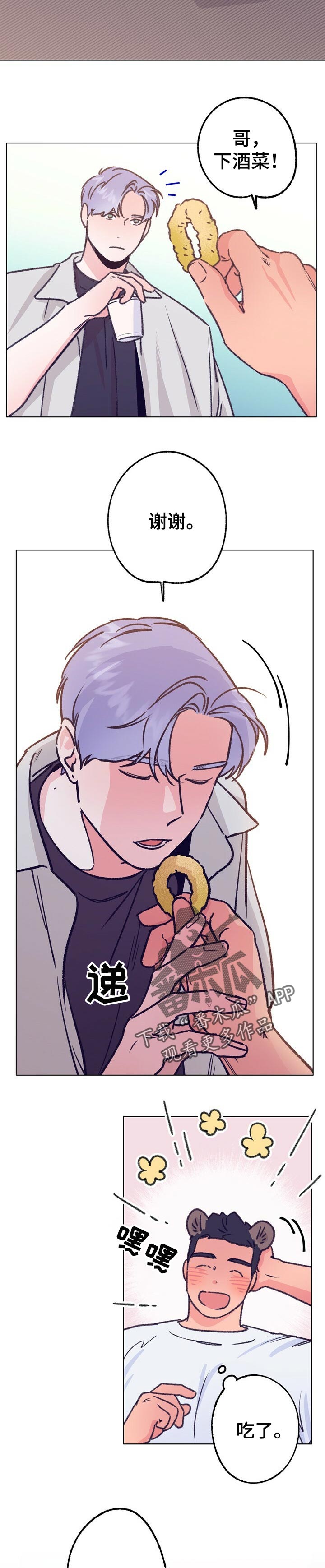 乡野旋律图片漫画,第69章：玩游戏3图