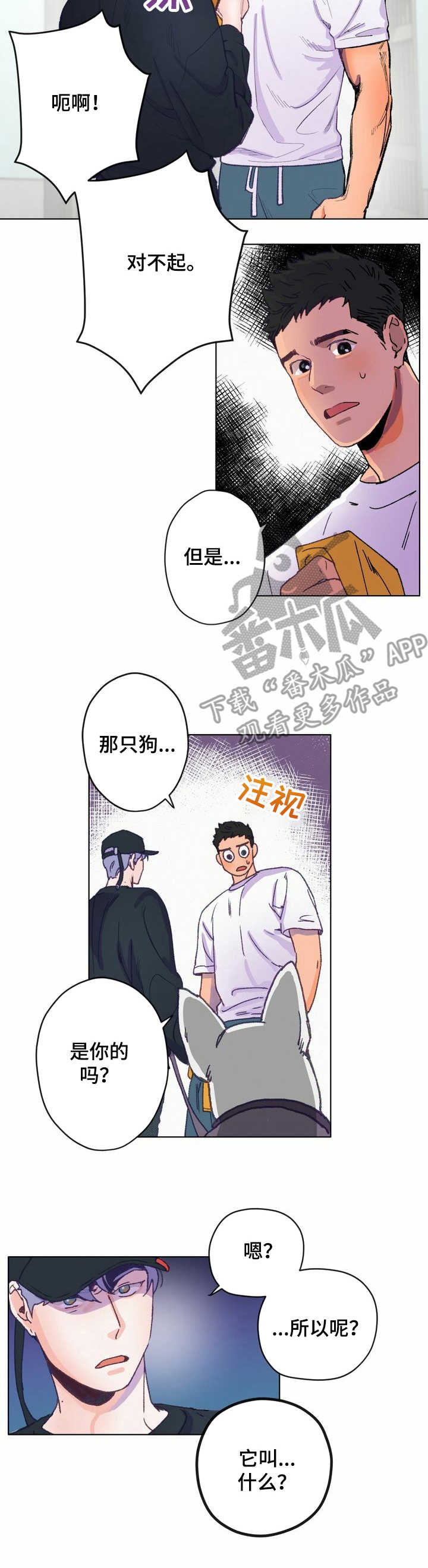 第4章：误会3