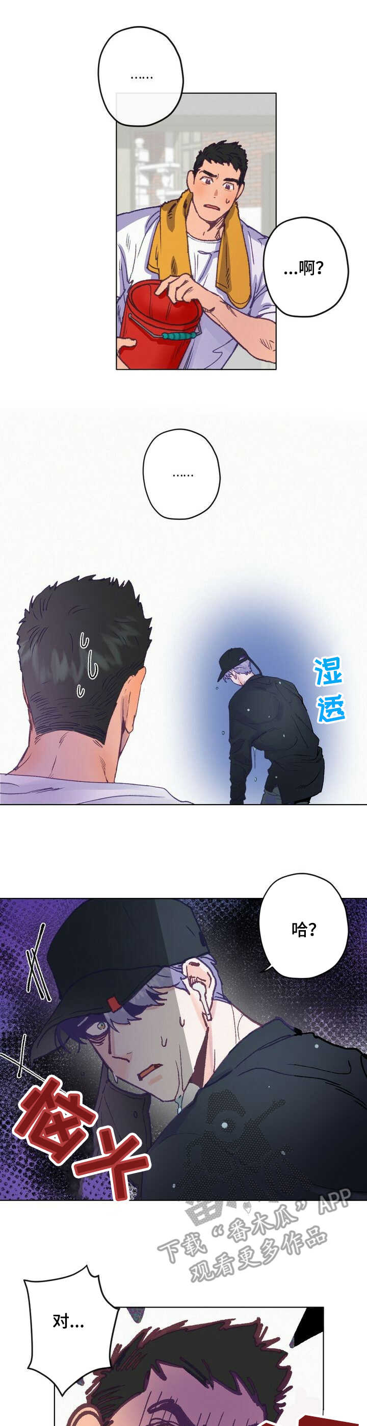 第4章：误会0