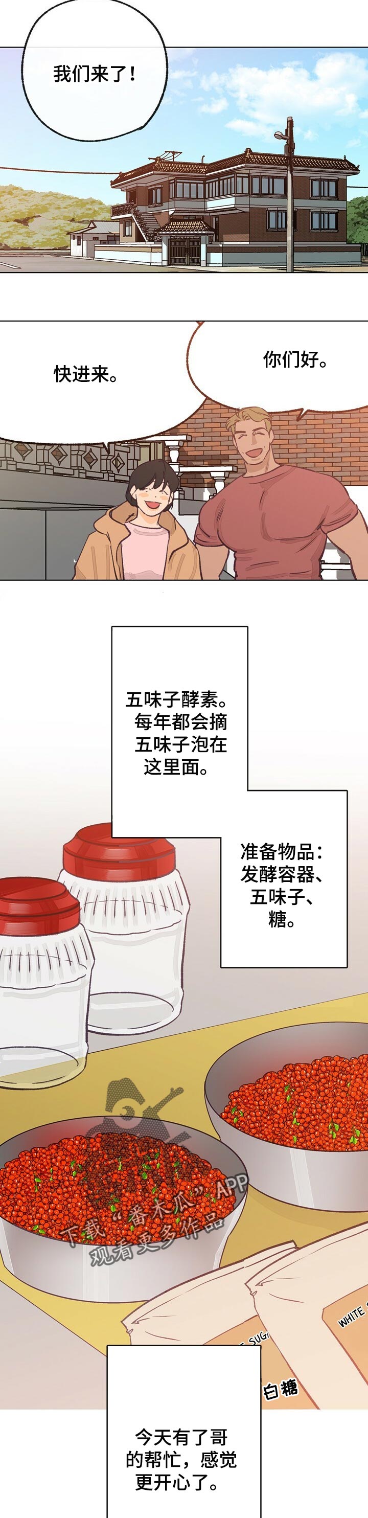 第62章：弟弟2