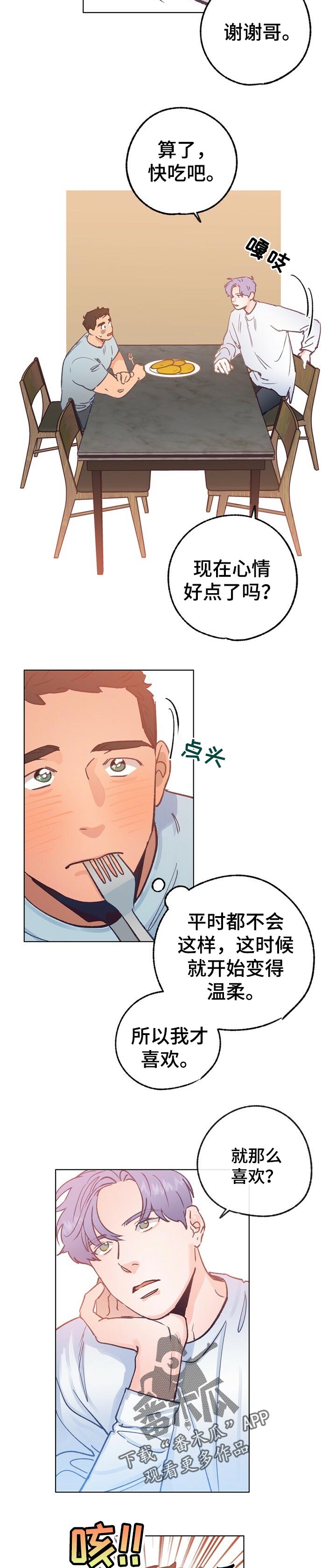 乡野小妮生活纪实漫画,第52章：还能回到以前吗3图