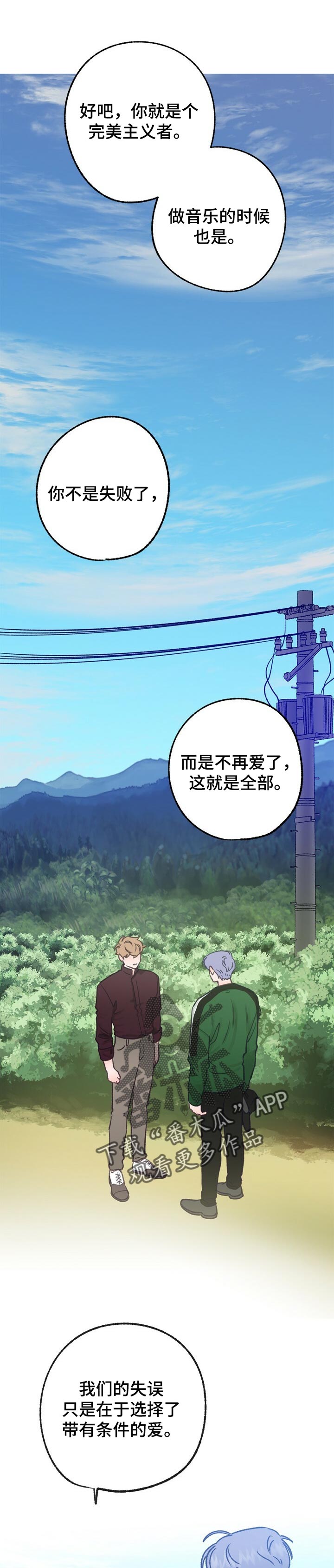 乡野小妮生活纪实漫画,第56章：隐藏1图