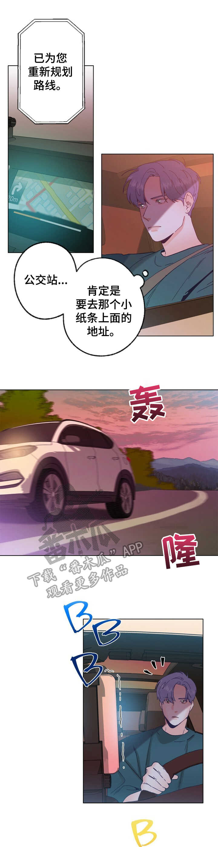 乡野小妮生活纪实漫画,第22章：找寻5图