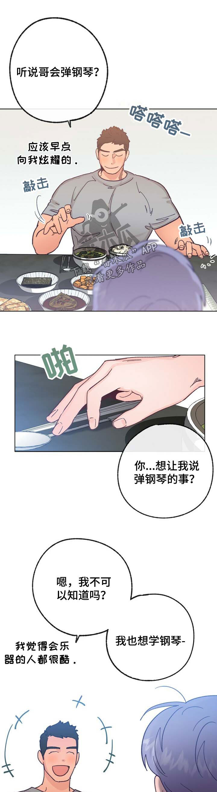 乡野小妮生活纪实漫画,第37章：检查5图