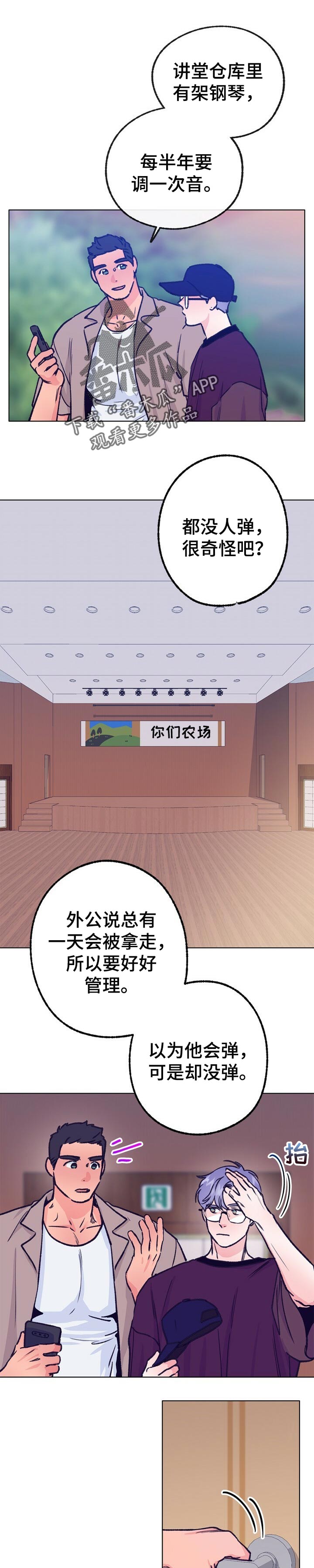 乡野小妮生活纪实漫画,第82章：小时候的钢琴1图