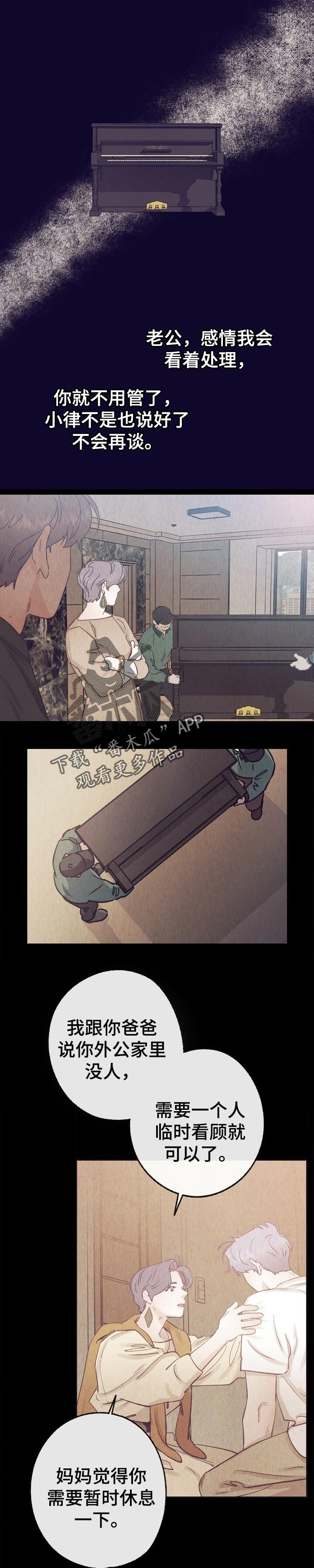 乡野小妮生活纪实漫画,第82章：小时候的钢琴4图