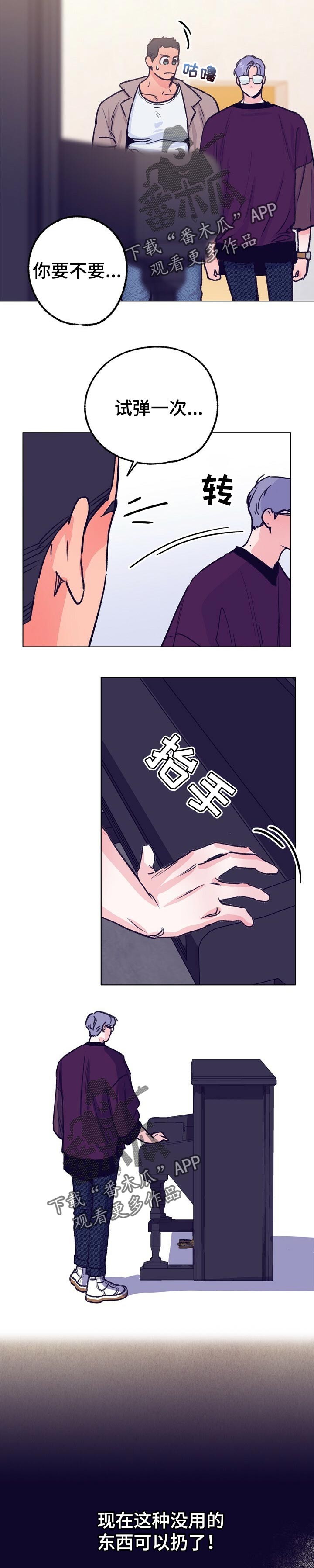 乡野小妮生活纪实漫画,第82章：小时候的钢琴3图