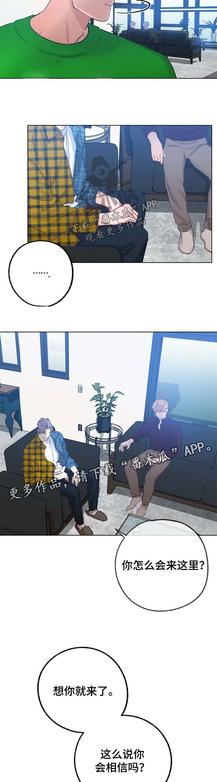 乡野旋律by漫画,第45章：回避4图