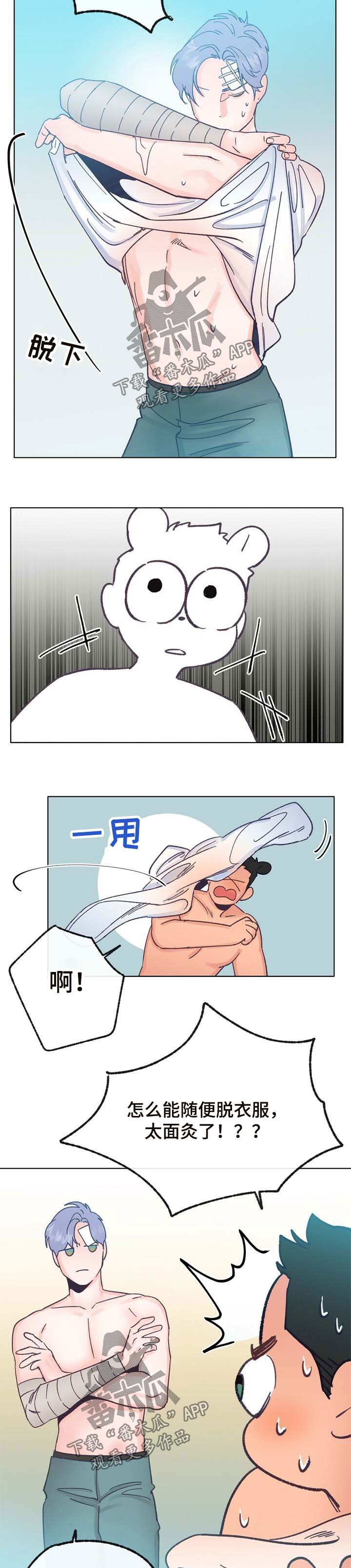 乡野鱼哥漫画,第35章：小鹿乱撞5图
