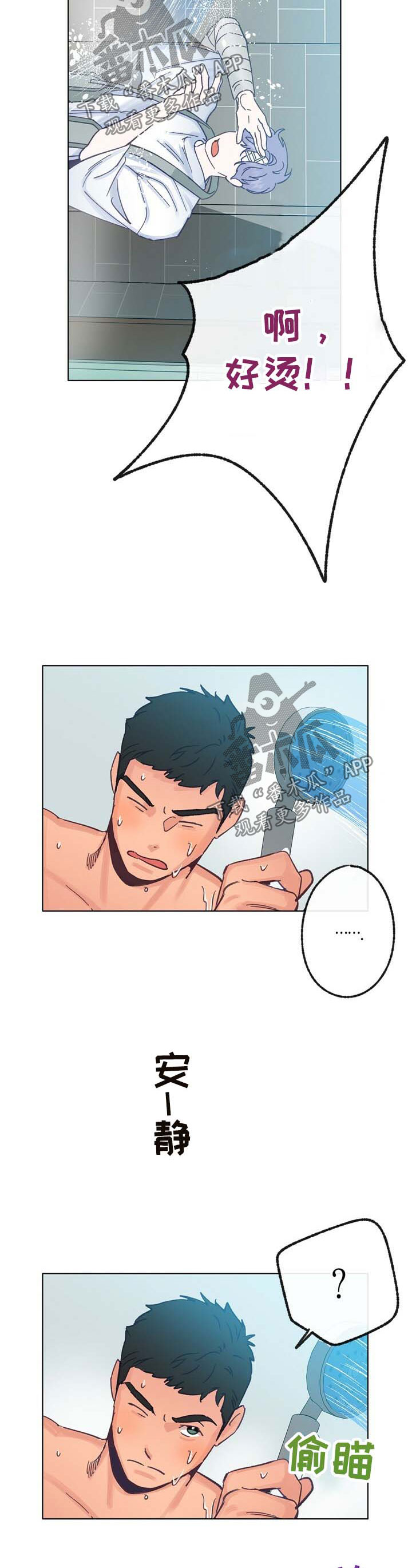 乡野鱼哥漫画,第35章：小鹿乱撞2图