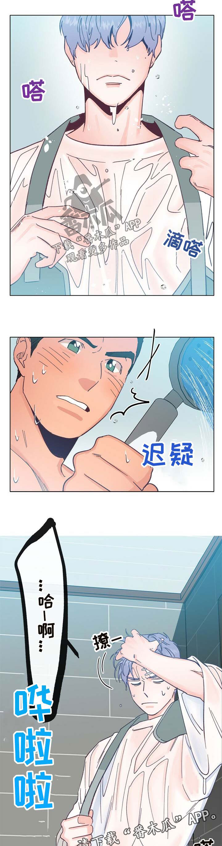 乡野鱼哥漫画,第35章：小鹿乱撞3图