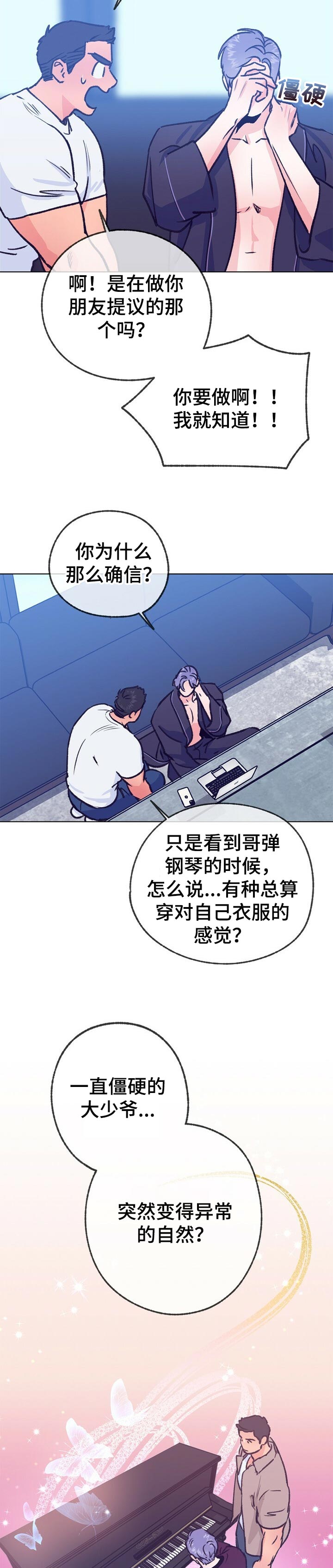 第90章：我让你出去3