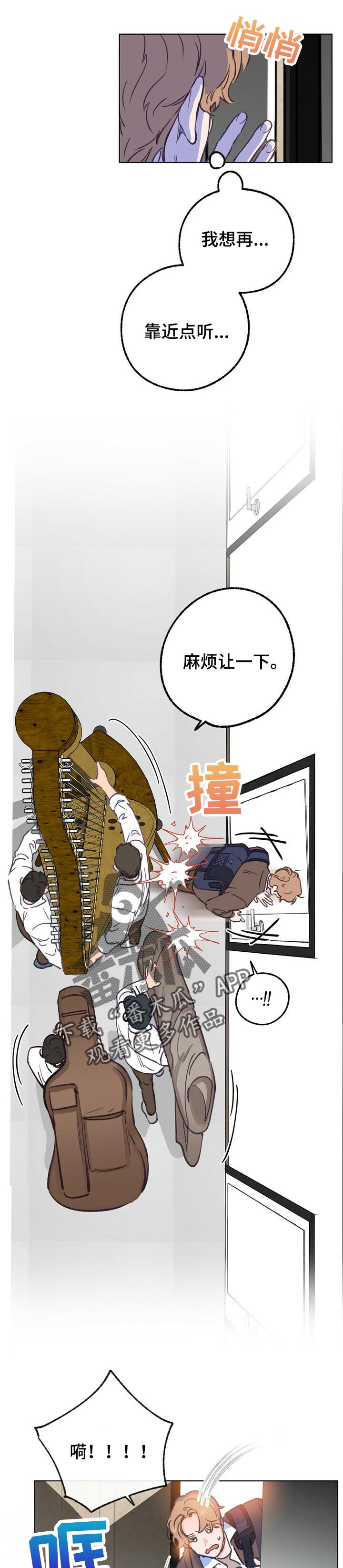 乡野旋律 车漫画,第49章：真实身份1图
