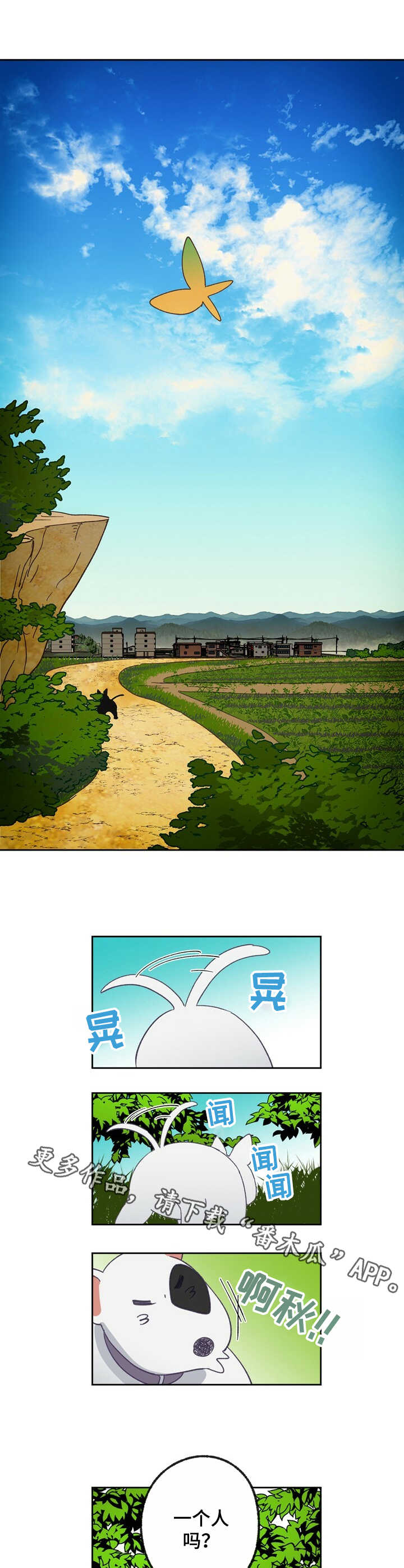 乡野小妮生活纪实漫画,第18章：号码3图