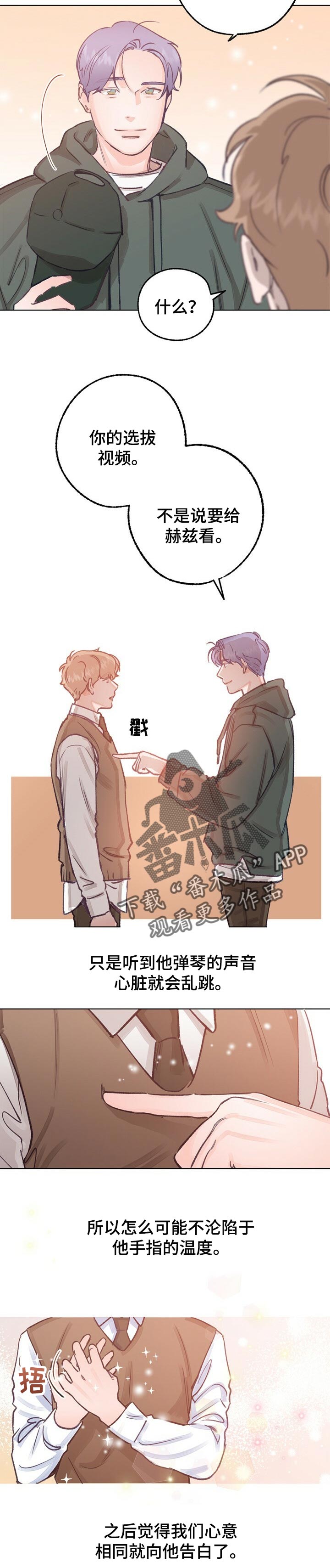 乡野旋律漫画头像漫画,第50章：哭诉2图