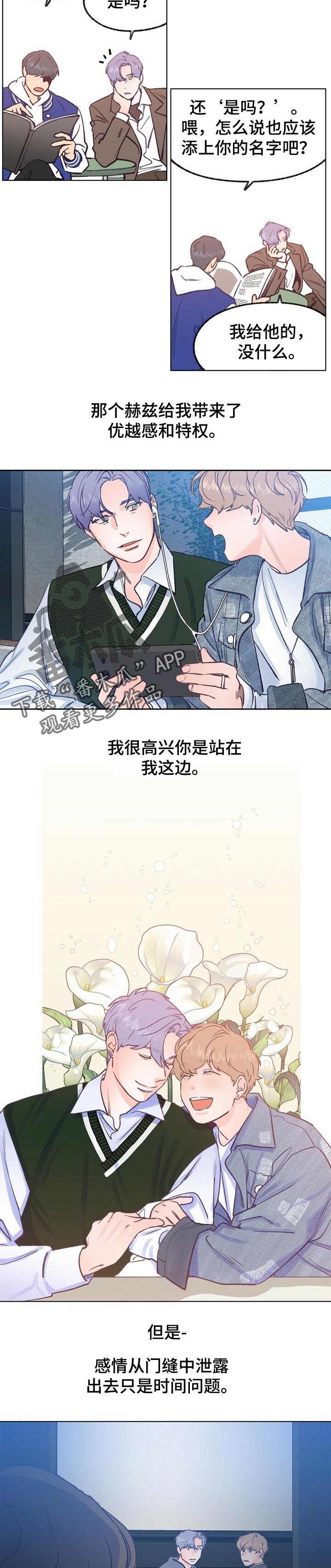 乡野旋律漫画头像漫画,第50章：哭诉4图