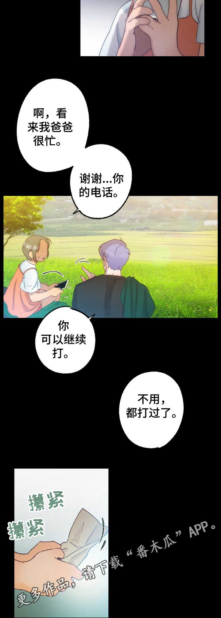乡野旋律图片漫画,第21章：走失4图