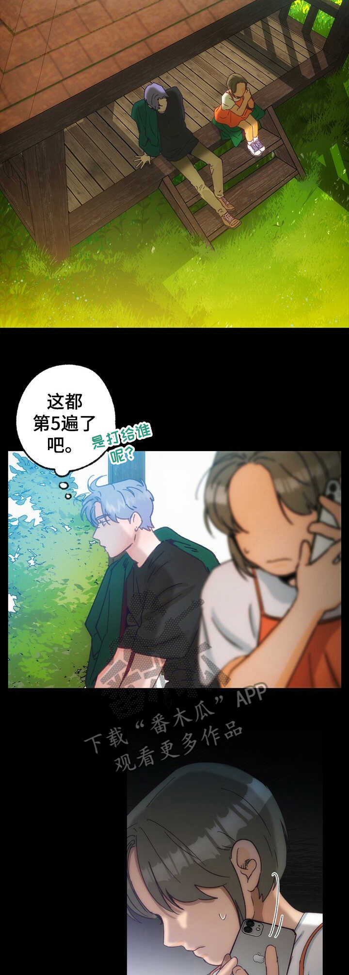 乡野旋律图片漫画,第21章：走失3图