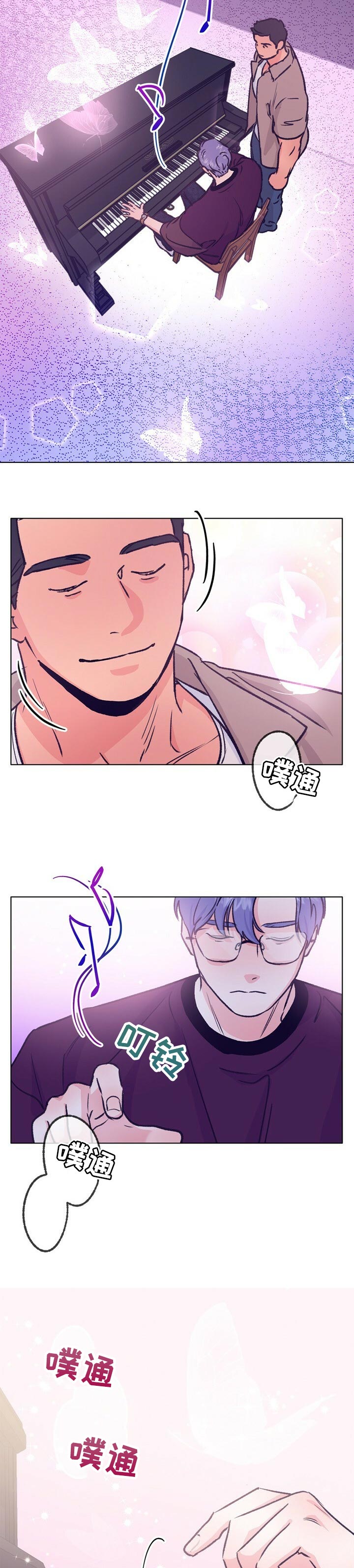 乡野旋律 车漫画,第84章：被击中了5图