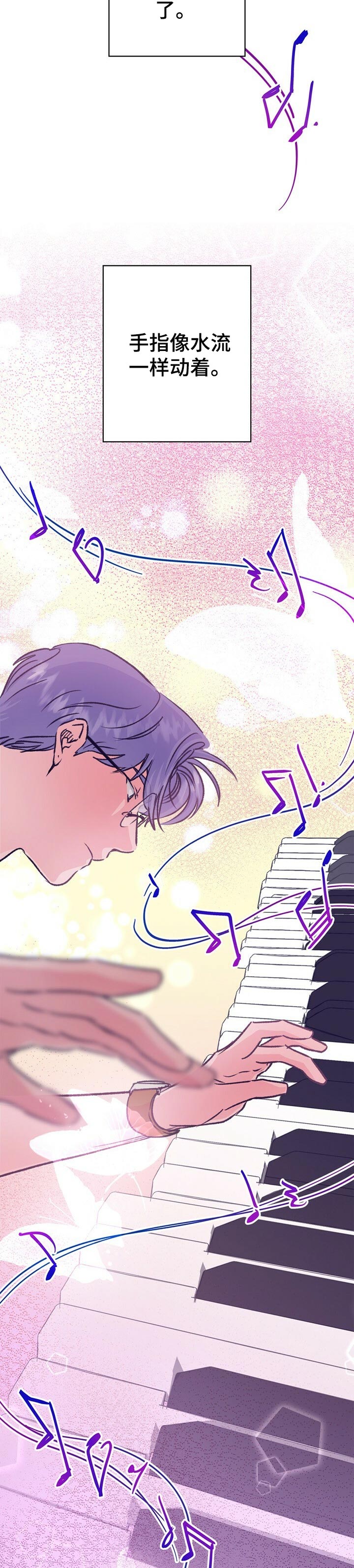 乡野旋律 车漫画,第84章：被击中了4图