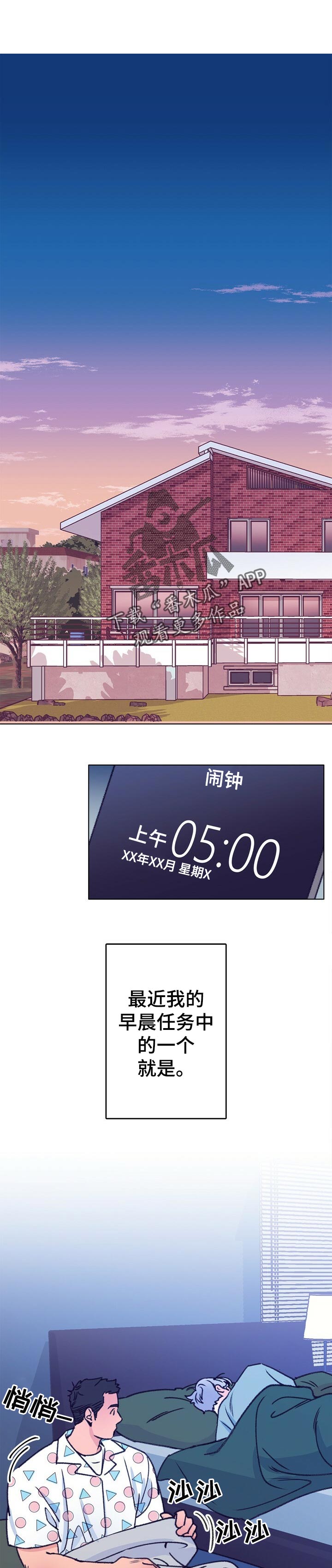 乡野旋律漫画,第65章：上大学1图