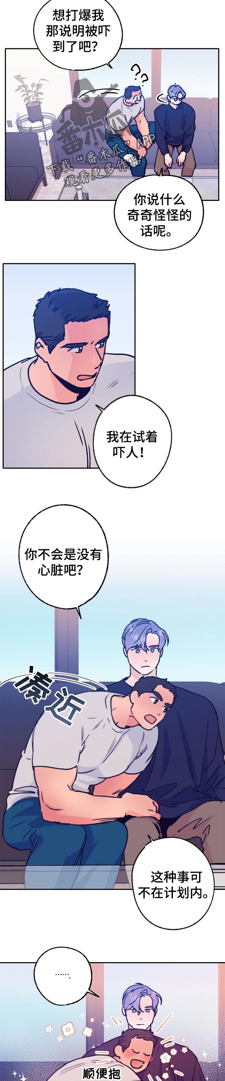 乡野小妮生活纪实漫画,第79章：看鬼片4图