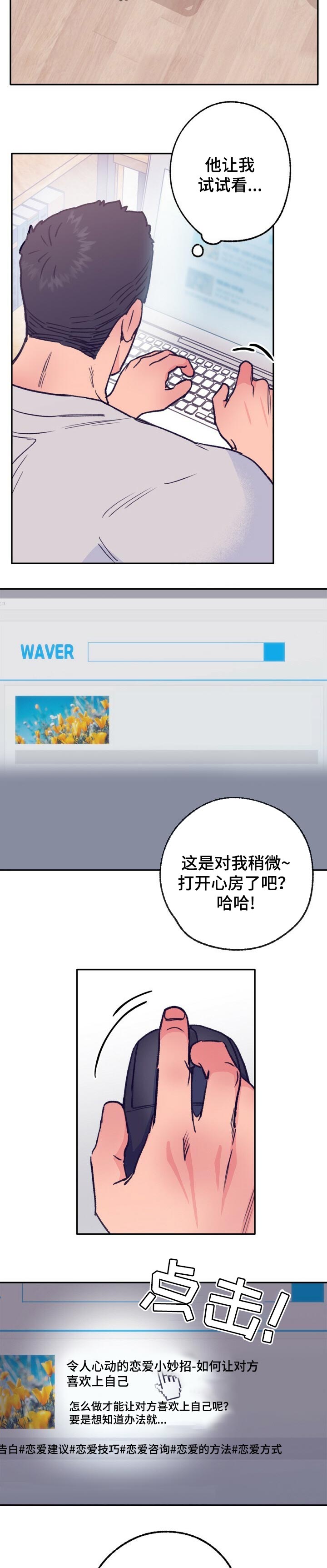 乡野小妮生活纪实漫画,第79章：看鬼片2图