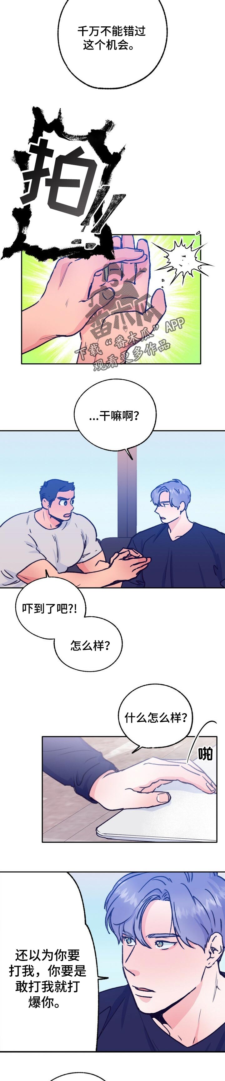 乡野小妮生活纪实漫画,第79章：看鬼片3图