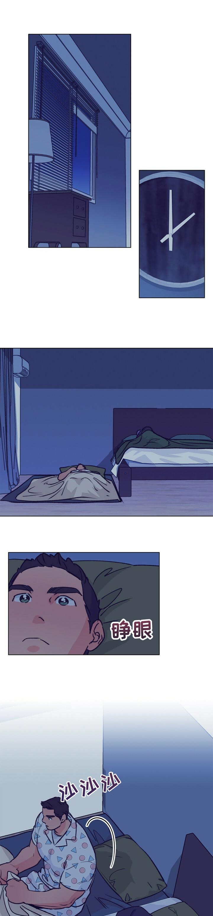 乡野鱼哥漫画,第88章：慢慢喜欢我1图