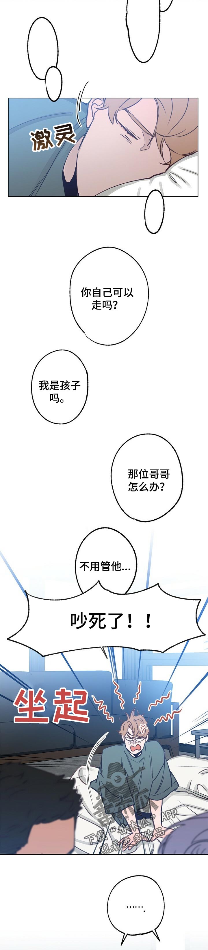 乡野旋律漫画,第53章：复杂的感情4图