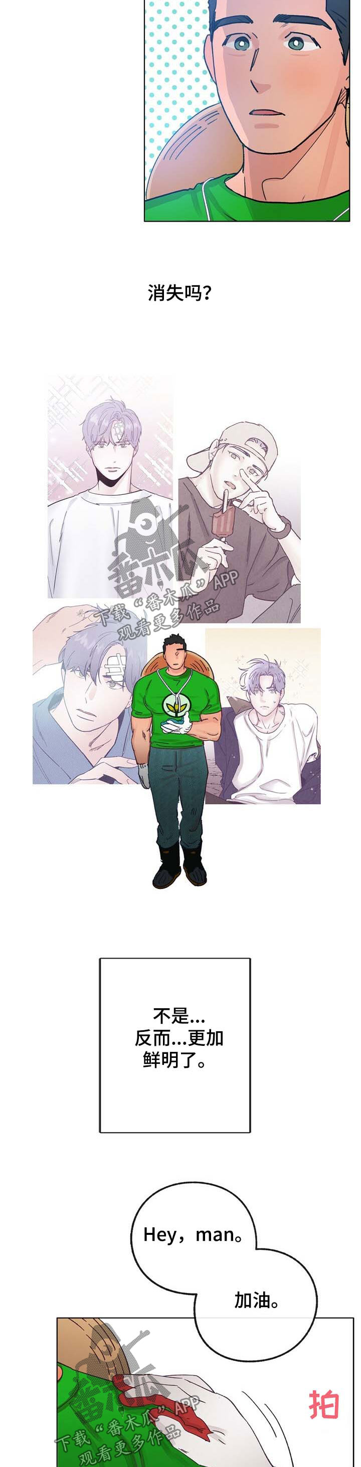 乡野旋律图片漫画,第42章：来人3图