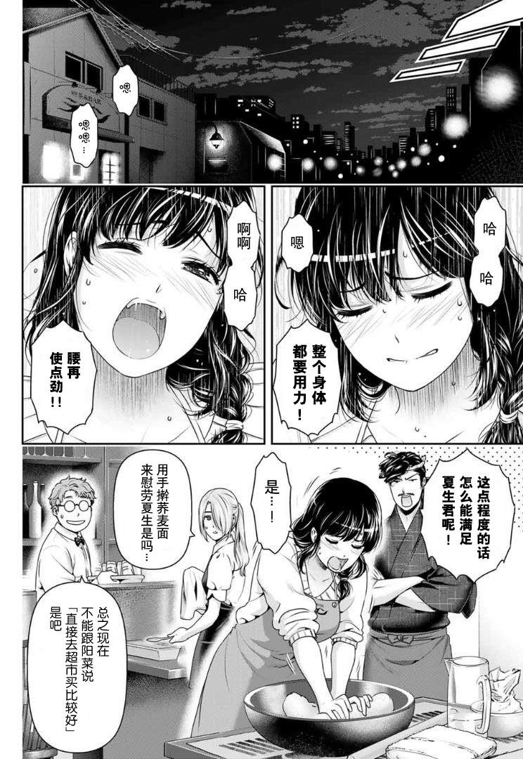 第257话幸福3
