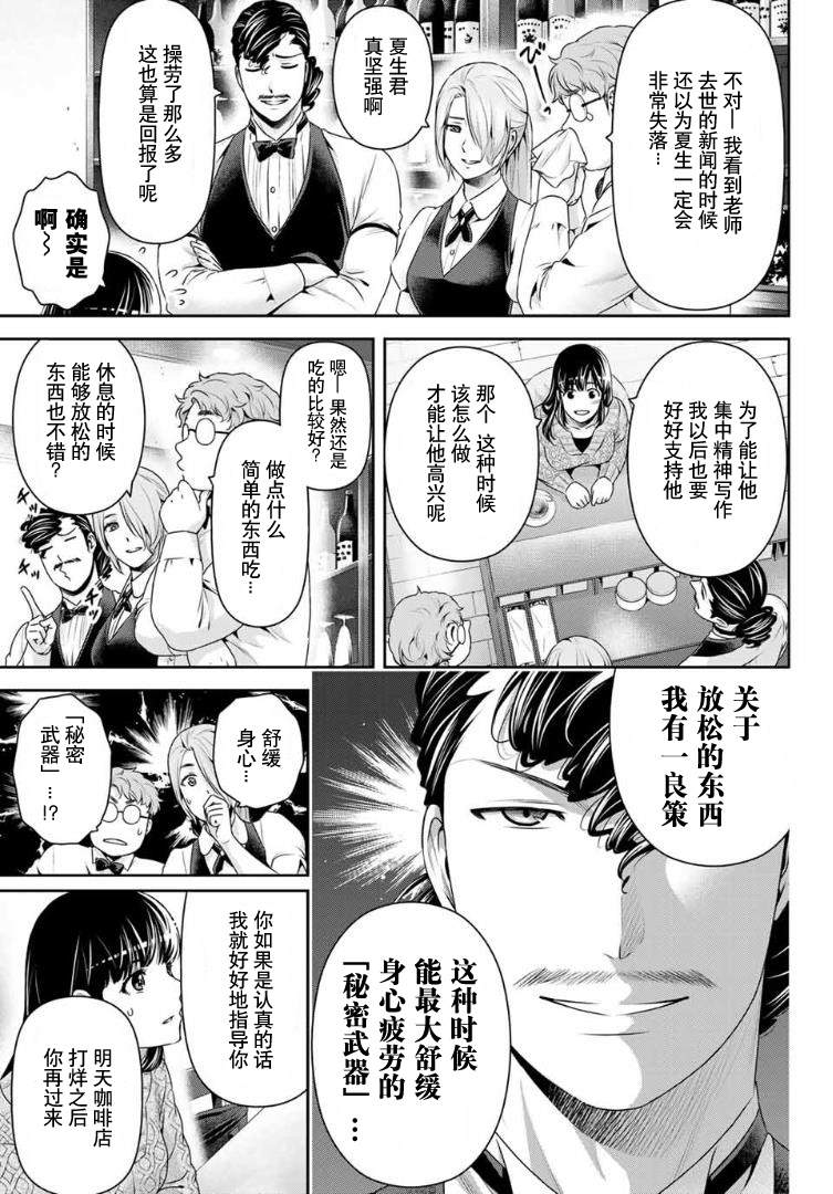 第257话幸福2