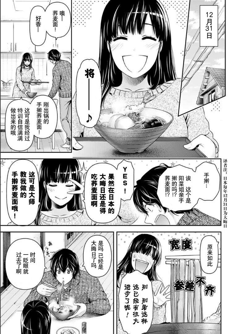 第257话幸福4