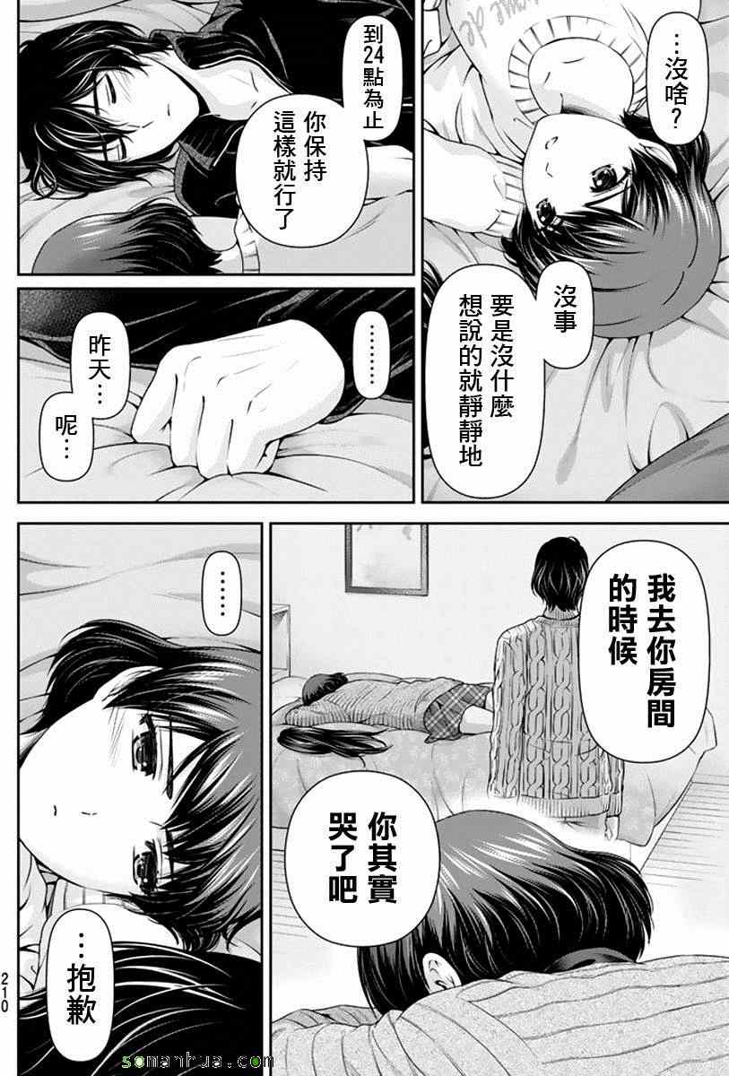第72话3