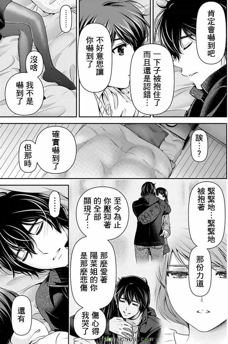 第72话4
