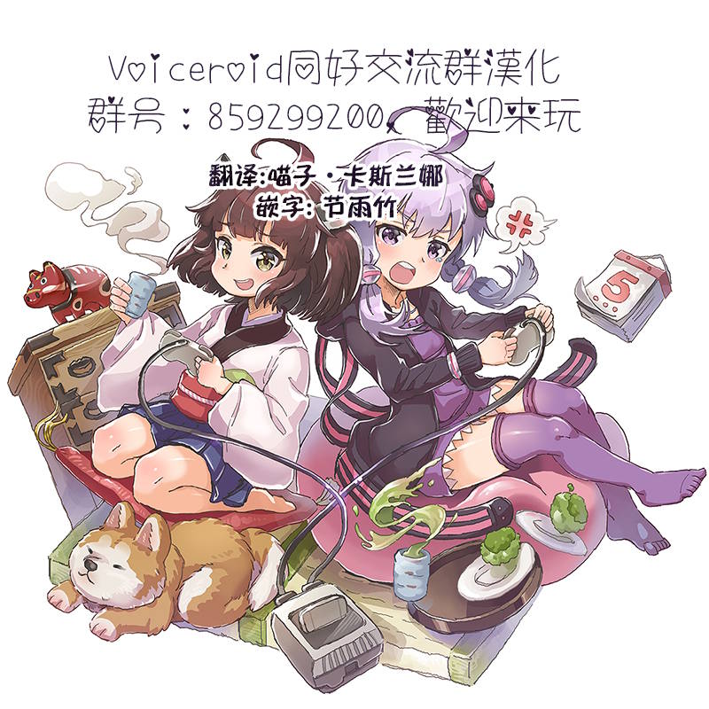 第5话结月缘玩偶4