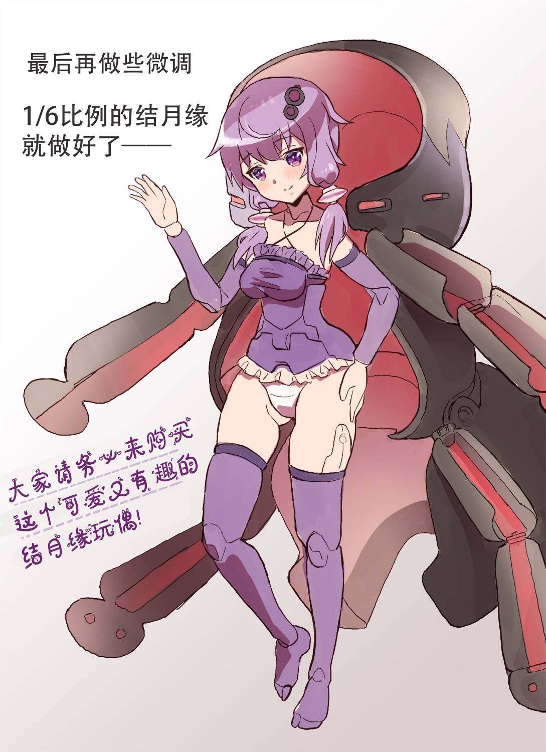第5话结月缘玩偶3