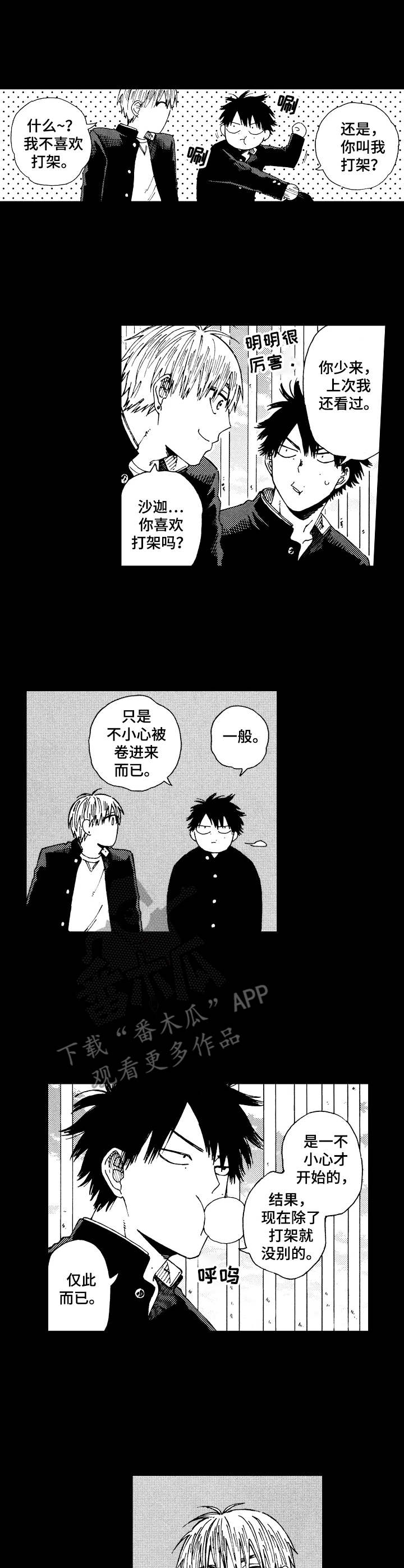 第13章：善意2
