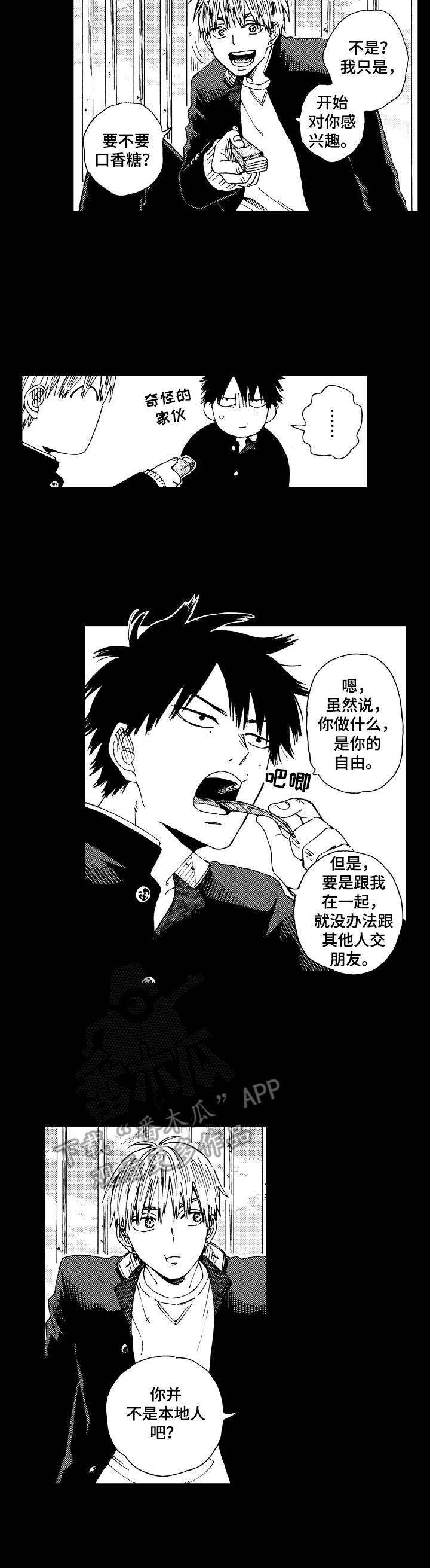 第13章：善意1