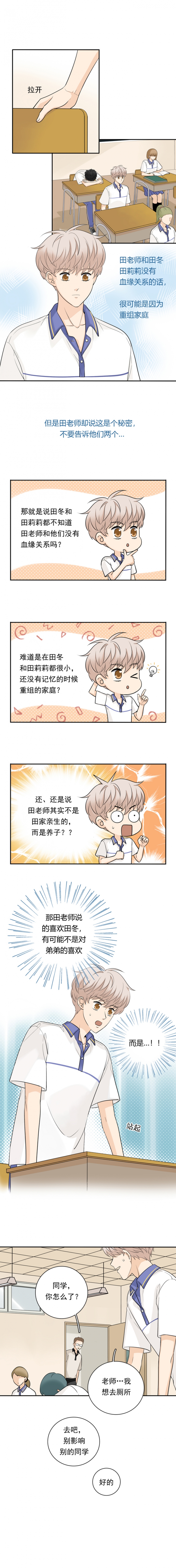第65话3