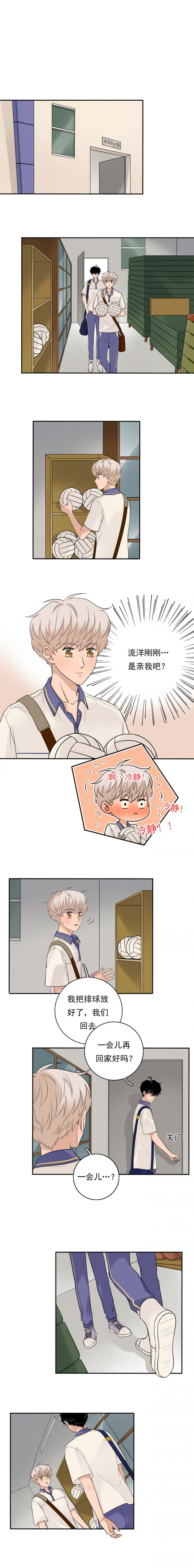 夹心苦瓜家常做法漫画,第59话2图
