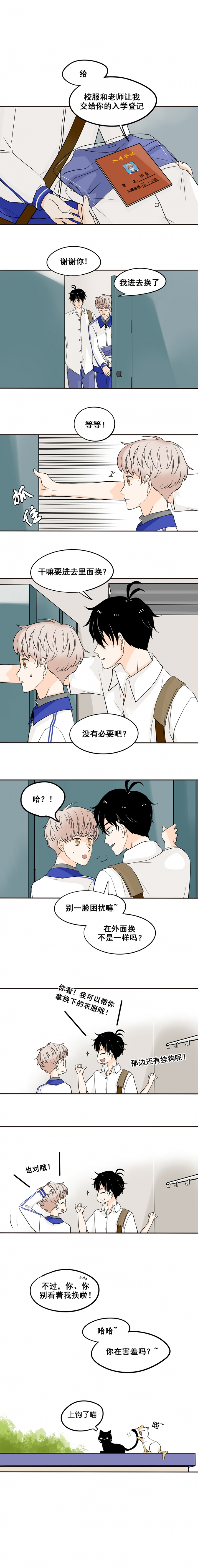 夹克漫画,第2话3图