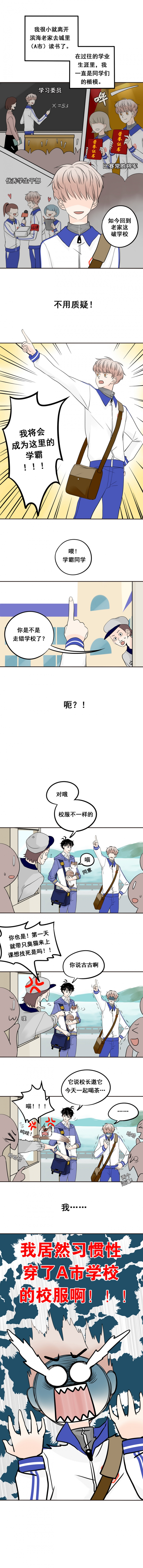夹心饼干清仓价漫画,第1话2图