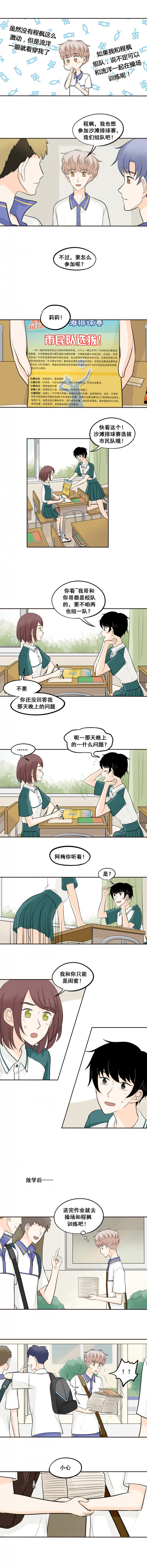 夹心之绊漫画漫画,第41话2图