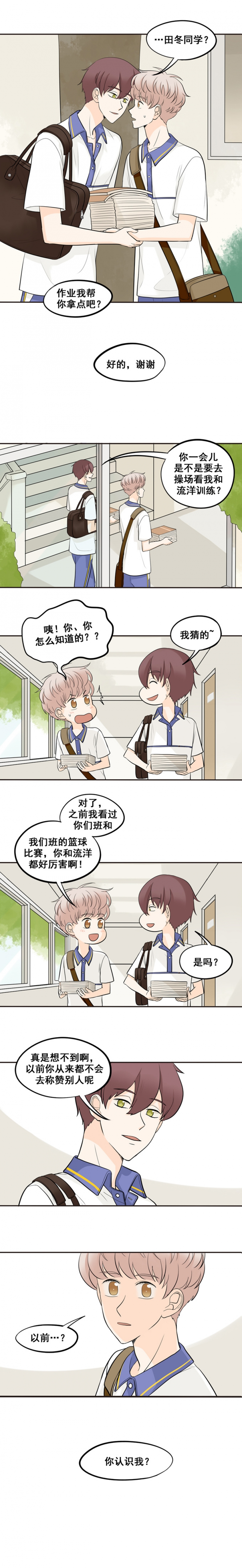 夹心之绊漫画漫画,第41话3图