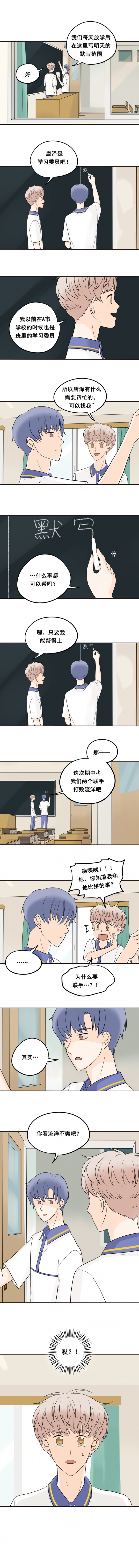 夹心饼干做法漫画,第16话4图