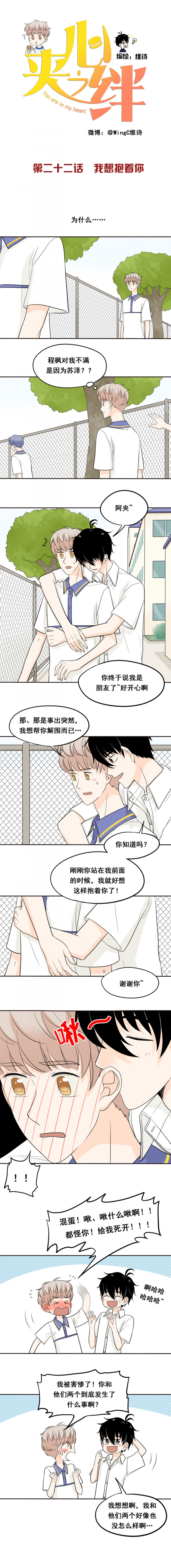 夹心苦瓜家常做法漫画,第22话1图